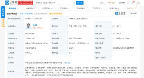 B站關(guān)聯(lián)公司增資至4億美元，計(jì)算機(jī)軟硬件技術(shù)開發(fā)再提速