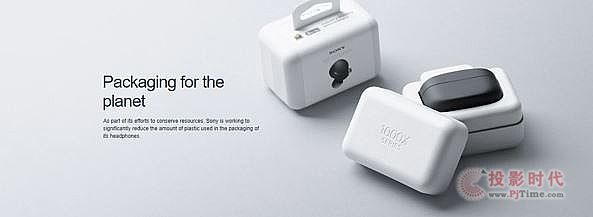 索尼耳機(jī)綠色變革 創(chuàng)新技術(shù)推動(dòng)塑料減量，實(shí)現(xiàn)環(huán)保與體驗(yàn)雙贏