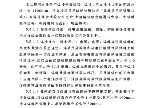 住宅樓水暖工程施工組織設(shè)計(jì)方案