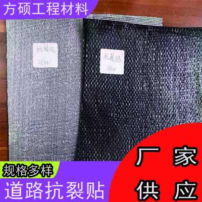 牡丹江防裂貼價(jià)格