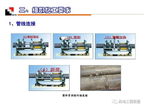 機電安裝工程 水暖 質量創優,細部施工值得參考 153頁可下載
