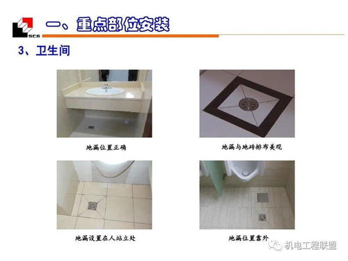 機電安裝工程 水暖 質量創優,細部施工值得參考 153頁可下載