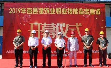 莒縣舉辦建筑工人職業(yè)技能培訓班