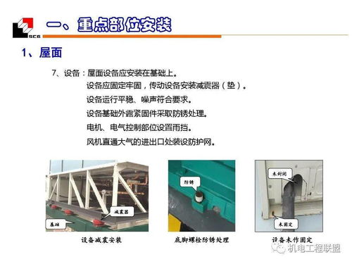 機電安裝工程 水暖 質量創優,細部施工值得參考 153頁可下載