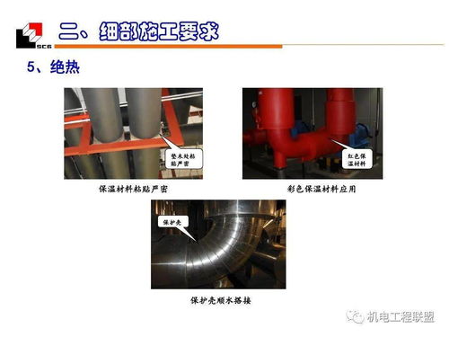 機電安裝工程 水暖 質量創優,細部施工值得參考 153頁可下載