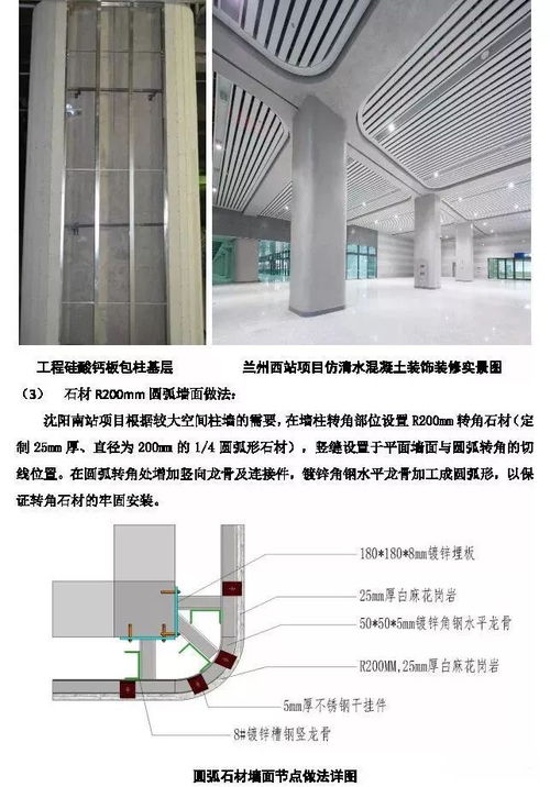 中鐵精品工程裝飾裝修施工質量創新做法集錦,看到了一定要收藏