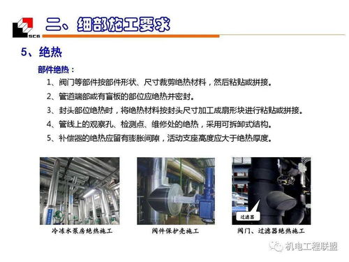 機(jī)電安裝工程 水暖 質(zhì)量創(chuàng)優(yōu),細(xì)部施工值得參考 153頁(yè)可下載
