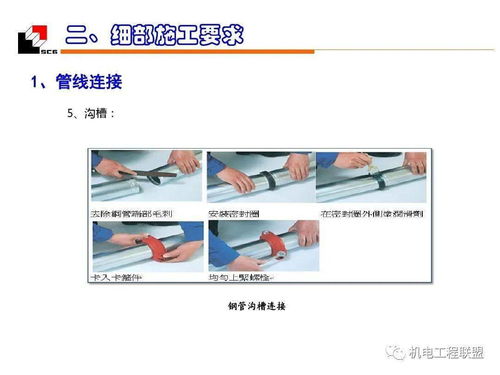 機(jī)電安裝工程 水暖 質(zhì)量創(chuàng)優(yōu),細(xì)部施工值得參考 153頁(yè)可下載