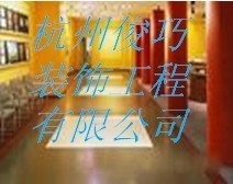 供應寧波耐磨工業地坪漆,海寧環氧樹脂自流平地板_建筑建材_世界工廠網中國產品信息庫