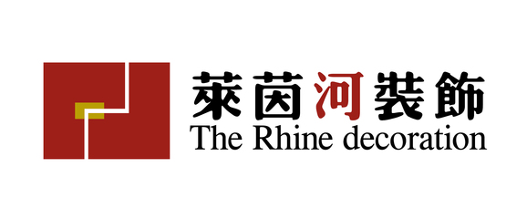 廣州市萊茵河裝飾工程