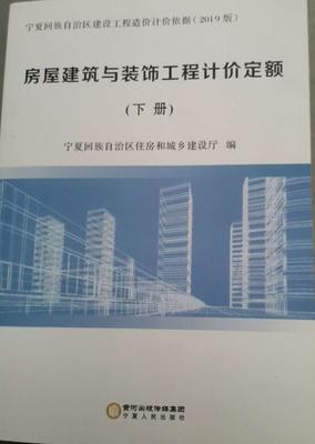 2018年新版 廣東省建筑與裝飾工程預(yù)算定額