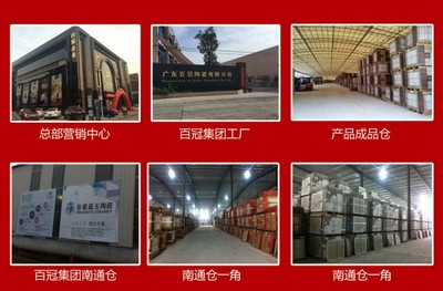 百冠明珠瓷磚幾線品牌?行業一線品牌,有三大生產基地,加盟多項幫扶